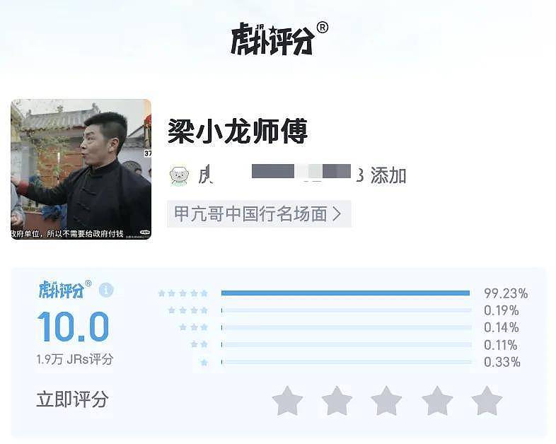 真诚才是必杀技!甲亢哥中国行高分名场面盘点,满分MVP实至名归(组图) - 18