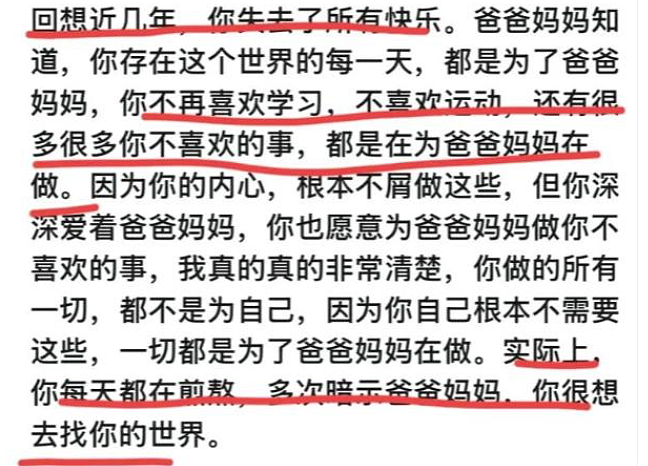 “妈妈，我疼，救我…”辽宁16岁天才少年离世，看完惊出一身冷汗（组图） - 4