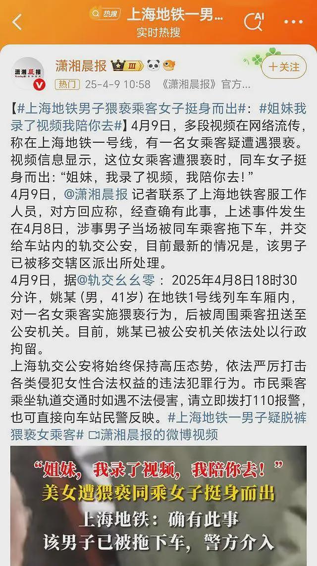 上海地铁猥亵后续！姚某系惯犯，妻子提出离婚，同学直呼看不出（组图） - 6