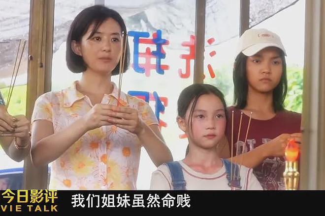 央视节目专家给赵丽颖新片打3分！点名她角色塑造差，演技浮且假（组图） - 9