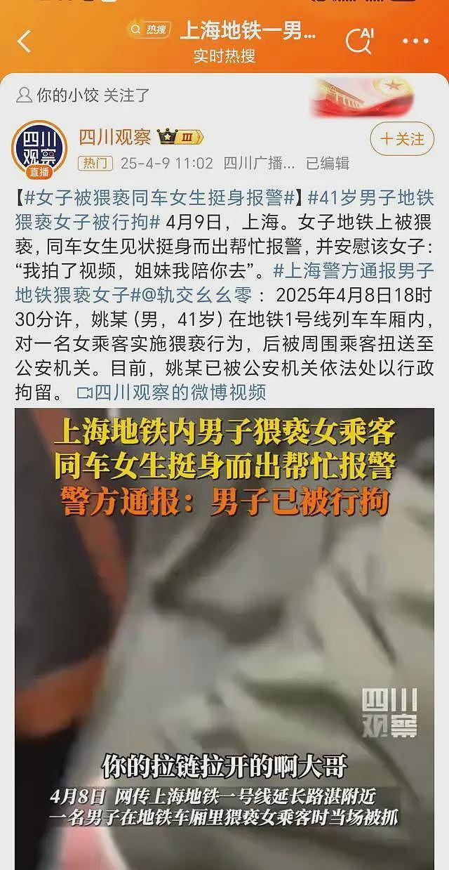 上海地铁猥亵后续！姚某系惯犯，妻子提出离婚，同学直呼看不出（组图） - 2
