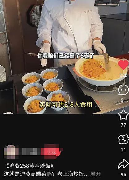 上海毁三观的“富人吃大象粪便”事件,揭露专坑有钱人的新型智商税(组图) - 9