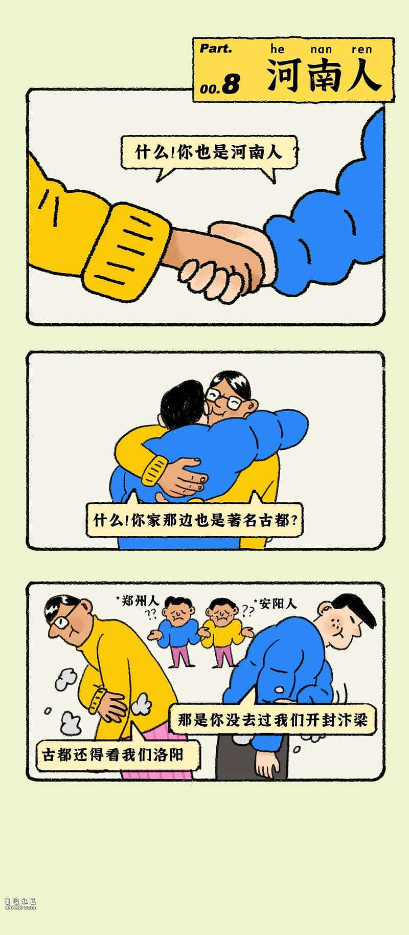 媒体：暗号！中国各省男女交往骚话对照表.xls（组图） - 8