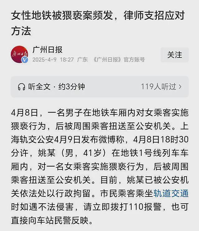 上海地铁猥亵后续！姚某系惯犯，妻子提出离婚，同学直呼看不出（组图） - 20