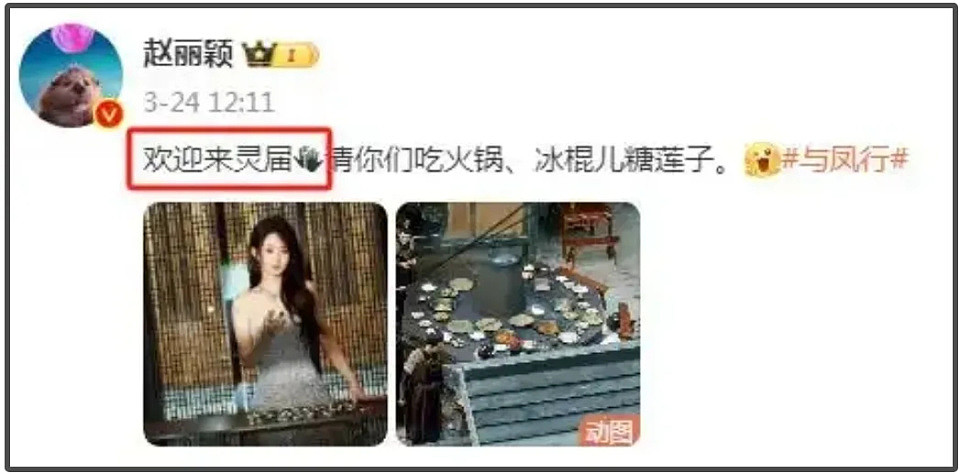 赵丽颖又陷文盲争议！打错繁体字被嘲，网友辣评：文化决定上限（组图） - 8