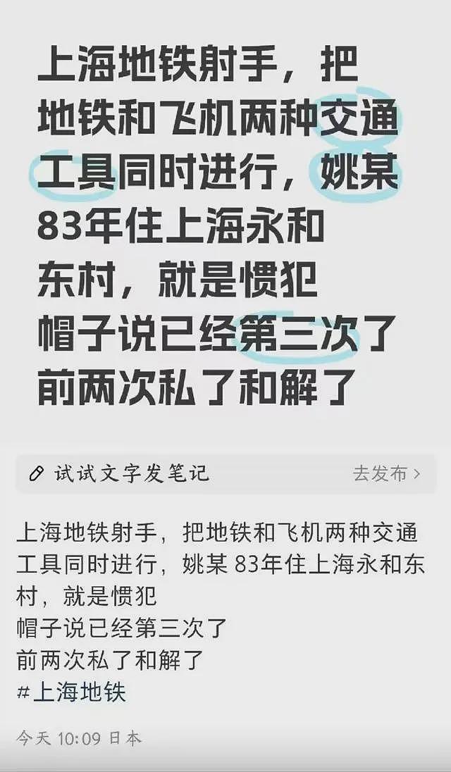 上海地铁猥亵后续！姚某系惯犯，妻子提出离婚，同学直呼看不出（组图） - 9