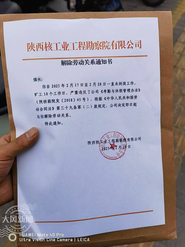 “公司10年欠我100多万绩效奖，正谈离职凭啥以‘旷工’为借口解聘我？”律师：公司涉嫌违法（组图） - 2