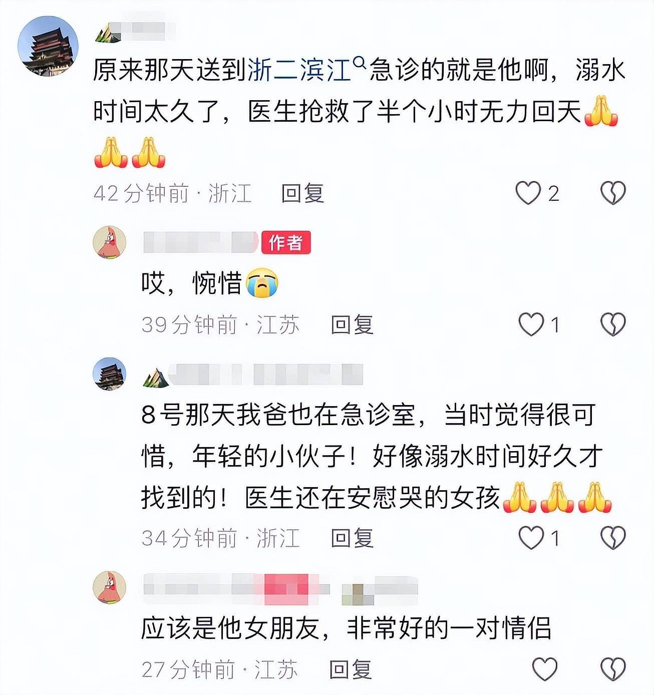 国家健将马章浩溺水去世,年仅24岁,救援画面疑曝光,目击者发声(组图) - 10