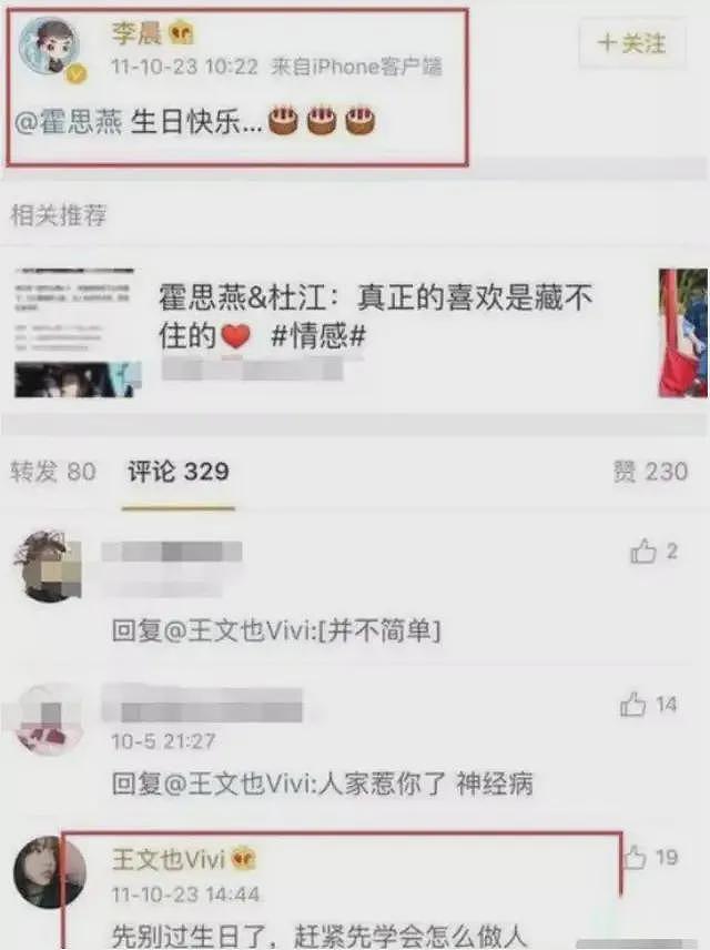 华谊千金的豪门求婚，却被华为千金姚安娜重重打脸！（组图） - 9