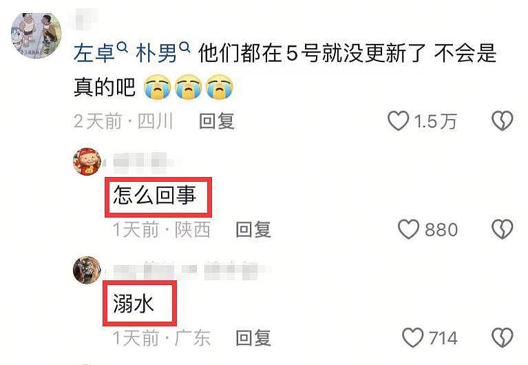 国家健将马章浩溺水去世,年仅24岁,救援画面疑曝光,目击者发声(组图) - 7