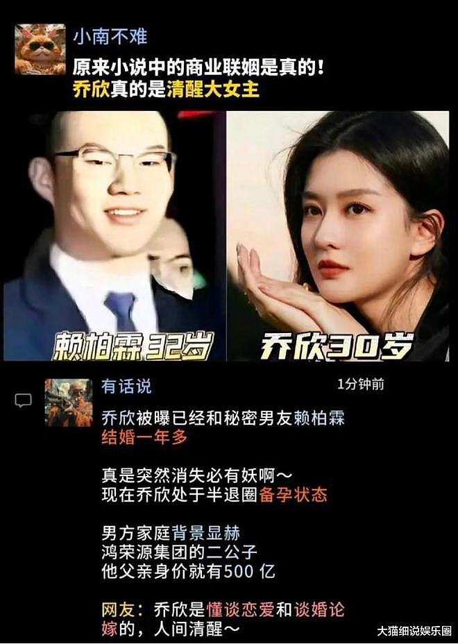 乔欣嫁500亿豪门后更美了,网球少女造型刷屏,网友:人生巅峰!(组图) - 4