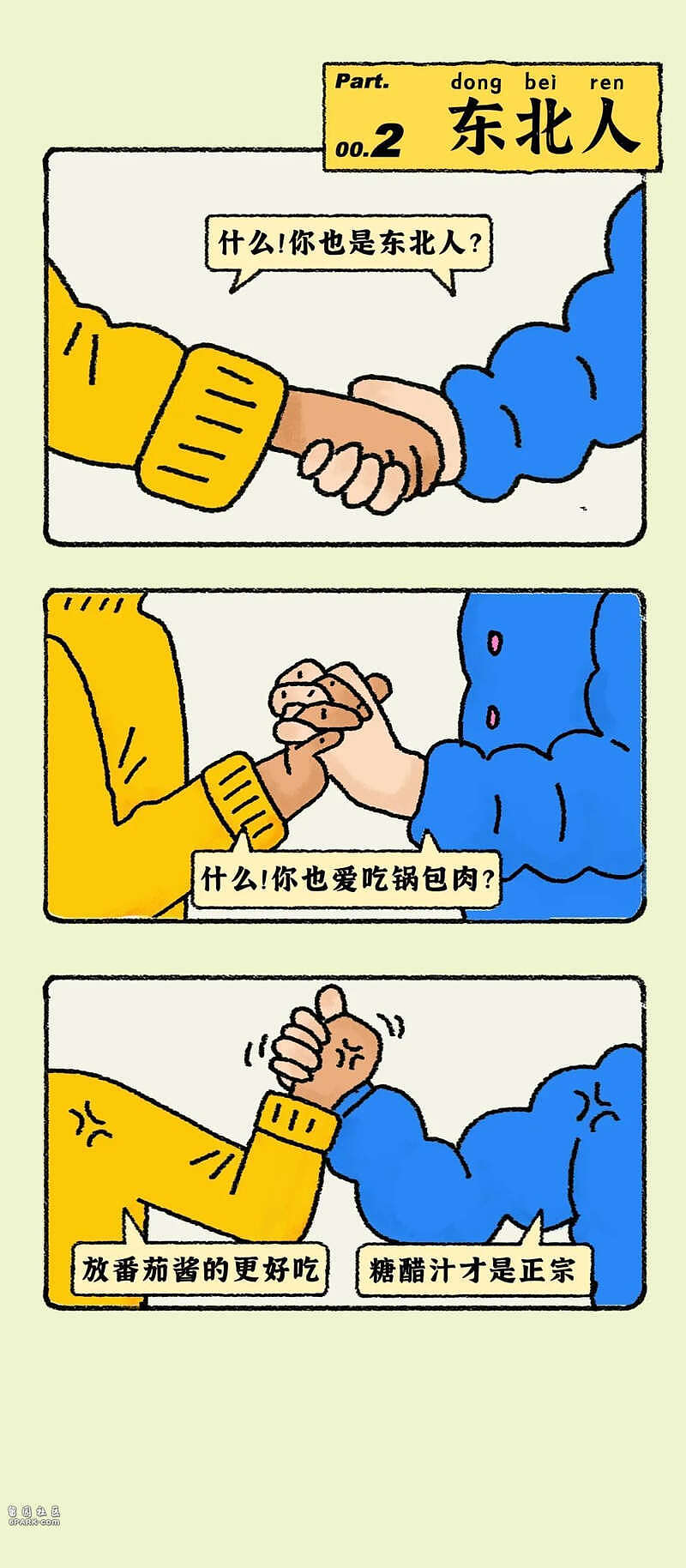 媒体：暗号！中国各省男女交往骚话对照表.xls（组图） - 2