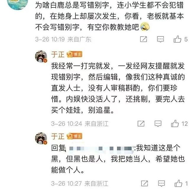“208万的眼泪，九块九的文化” 她塌房的不冤（组图） - 3