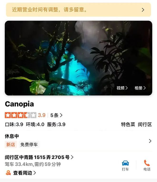 已立案！人均3888元的上海餐厅，用大象粪便做甜品，还有腐臭味糊糊（组图） - 11
