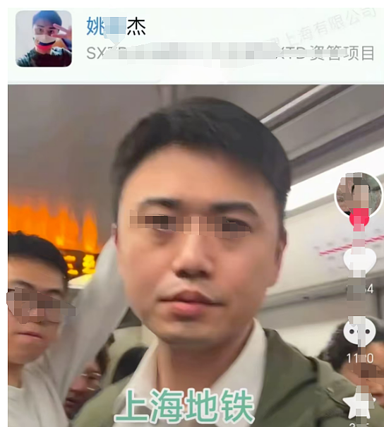 上海地铁猥琐男身份被扒：一滩液体，污了一身体面（组图） - 10