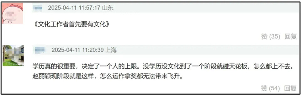 赵丽颖又陷文盲争议！打错繁体字被嘲，网友辣评：文化决定上限（组图） - 10