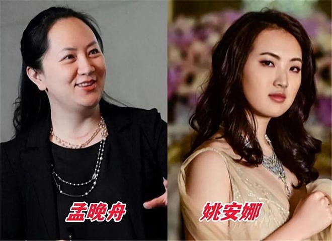 华谊千金的豪门求婚，却被华为千金姚安娜重重打脸！（组图） - 15