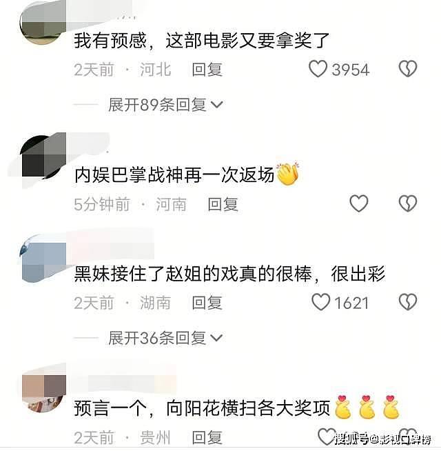 18年后，赵丽颖与冯小刚再度合作，网友预感这一部电影又要拿奖了（组图） - 9