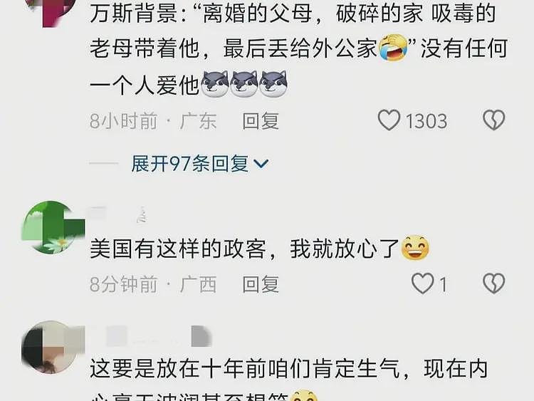 美副总统侮辱中国人乡巴佬后续：外网舆论反噬，中国人开心玩梗（组图） - 10