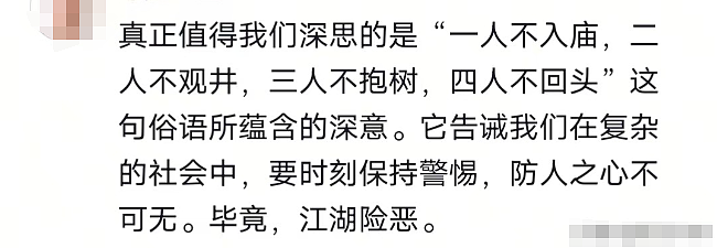 女生自曝去寺庙却遭老方丈摸臀咸猪手,不敢说地点评论区竟挖出更多猛料(组图) - 10