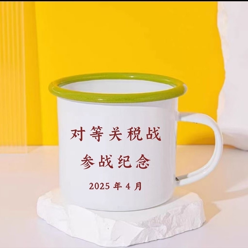 拼多多热卖“对等关税战参战”纪念杯遇冷!疑遭官方叫停全数下架(组图) - 5