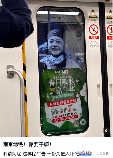 南京地铁“诡异人脸“原来是个漂亮姐姐，扮演者回应（图） - 1