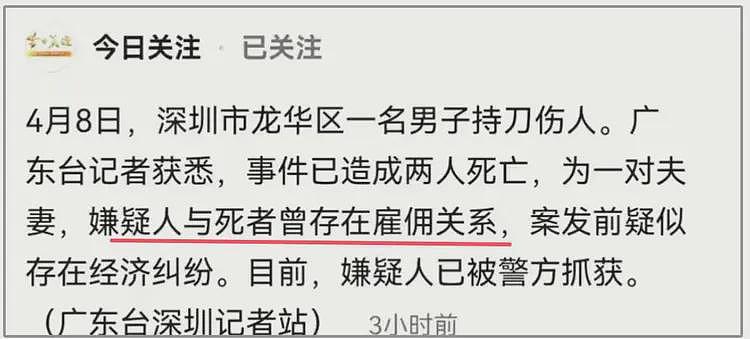 深圳火锅店持刀致2死后续：双方是雇佣关系，知情人曝行凶原因（视频/组图） - 8
