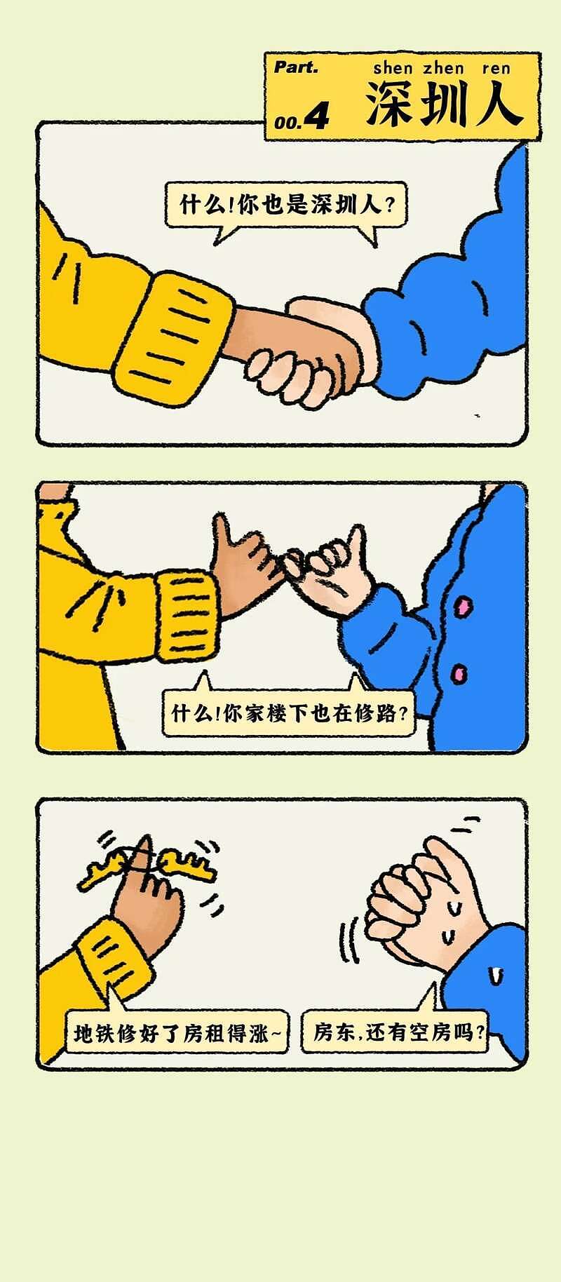 媒体：暗号！中国各省男女交往骚话对照表.xls（组图） - 4