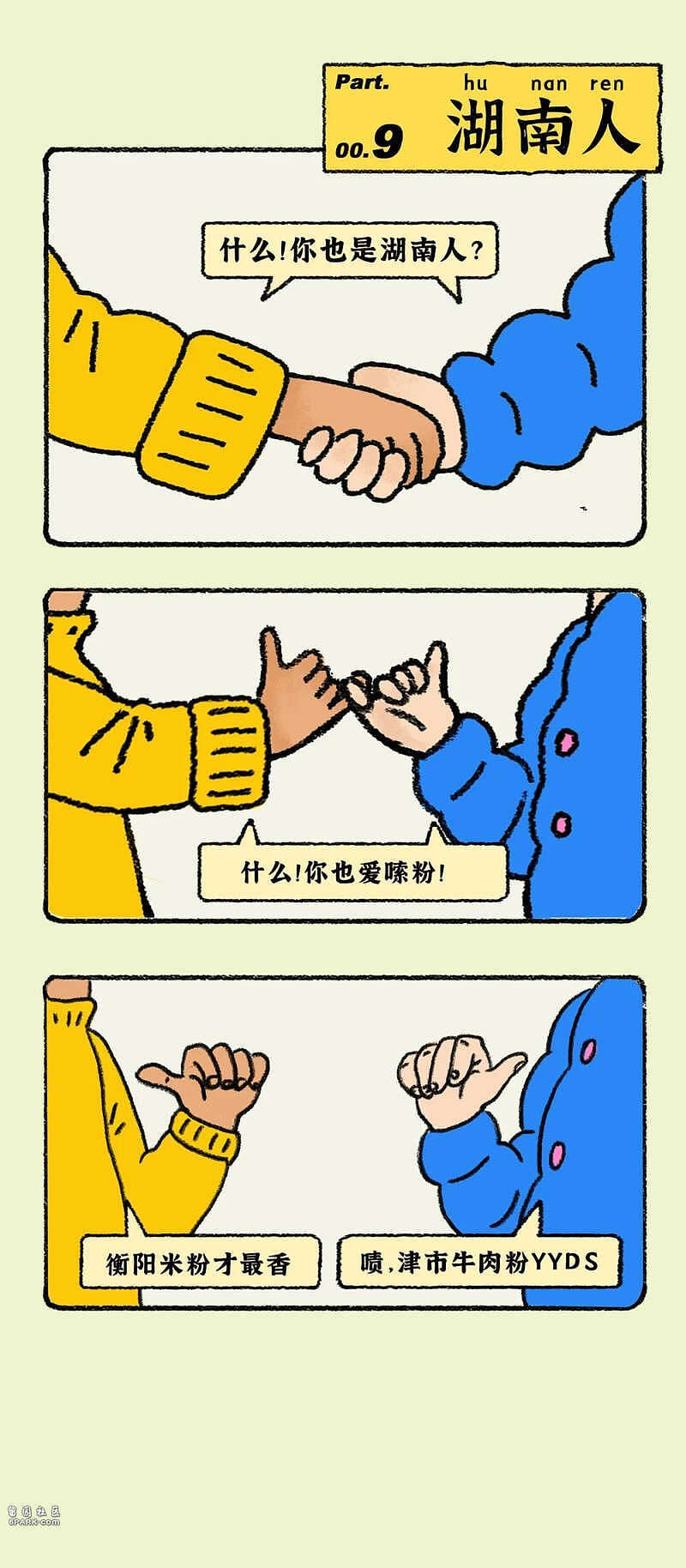 媒体：暗号！中国各省男女交往骚话对照表.xls（组图） - 9