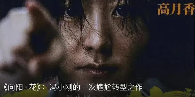 央视节目专家给赵丽颖新片打3分！点名她角色塑造差，演技浮且假（组图） - 17