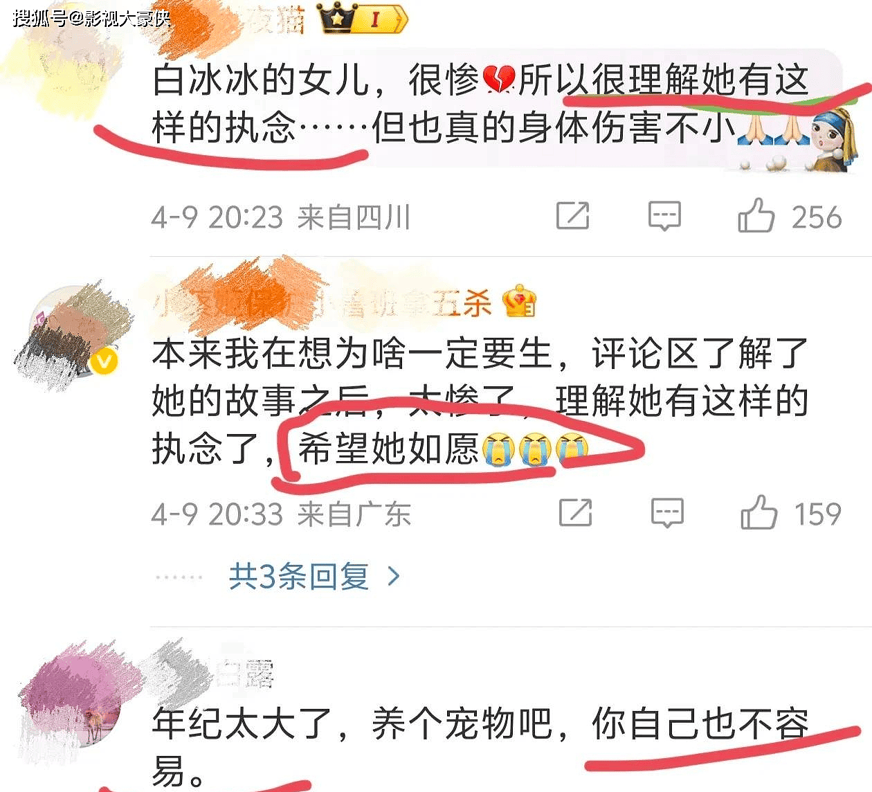 一心只想把女儿生回来！69岁女星白冰冰自爆7年16次试管（图） - 3