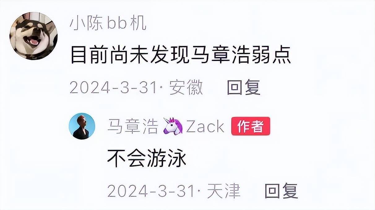 国家健将马章浩溺水去世,年仅24岁,救援画面疑曝光,目击者发声(组图) - 8