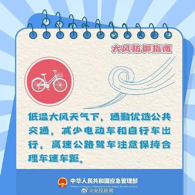 中国多地将迎罕见极端大风天气,防范指南请收藏(组图) - 9