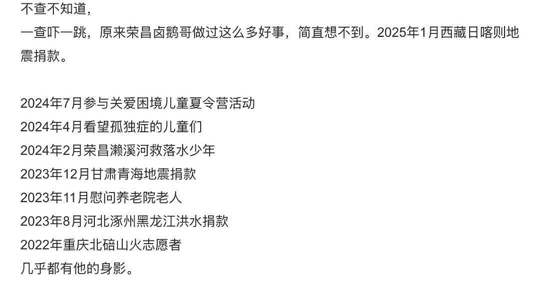 真诚才是必杀技!甲亢哥中国行高分名场面盘点,满分MVP实至名归(组图) - 11