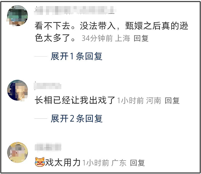 42岁孙俪面相变化大，新剧大结局哭戏遭质疑，被吐槽太过套路（组图） - 18