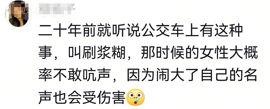 上海地铁猥琐男身份被扒：一滩液体，污了一身体面（组图） - 20