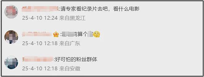 央视节目专家给赵丽颖新片打3分！点名她角色塑造差，演技浮且假（组图） - 14