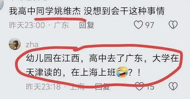 上海地铁猥亵后续！姚某系惯犯，妻子提出离婚，同学直呼看不出（组图） - 11