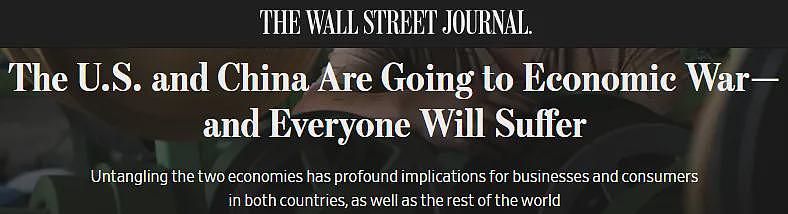 “所有人都将受害”!WSJ:经济战争没有赢家,全球经济将共担代价!美国面临通胀和增长双重压力(组图) - 1