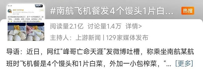 2500块的“硬座飞机”，背刺多少中产？（组图） - 5
