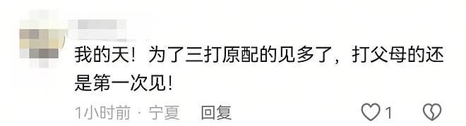 炸裂！网传一男子为了小三当街痛打父母，棍子都打烂，警方已介入（组图） - 13
