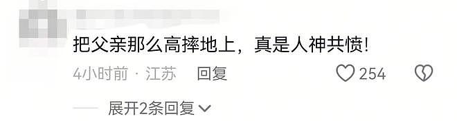 炸裂！网传一男子为了小三当街痛打父母，棍子都打烂，警方已介入（组图） - 11
