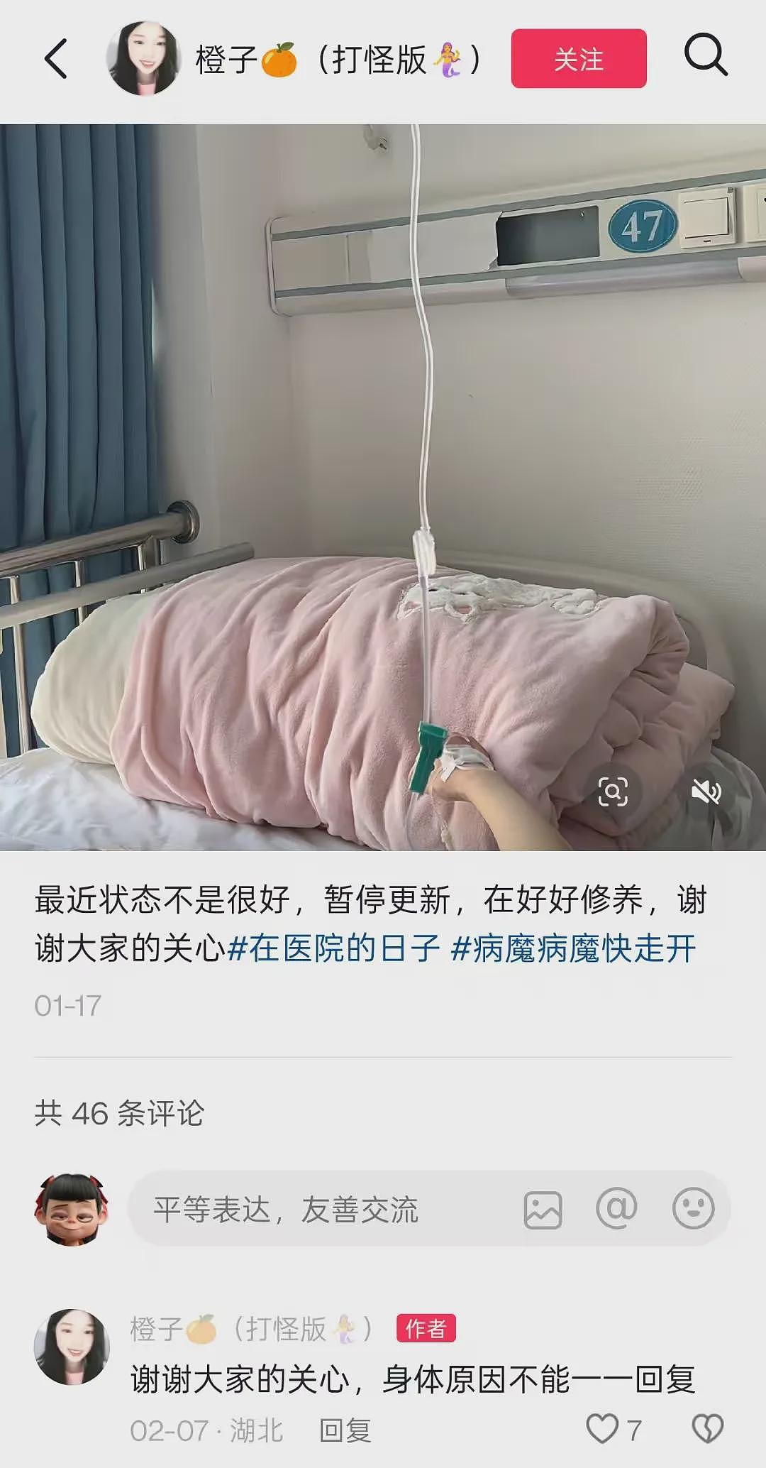知名博主去世，年仅29岁！曾表示：生病前没有任何异常，实在没想到……（组图） - 2