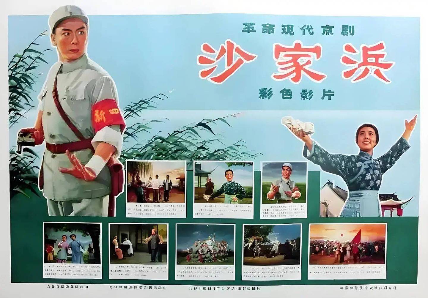 “阿庆嫂”洪雪飞：2000元演出费夺走她宝贵生命（组图） - 12