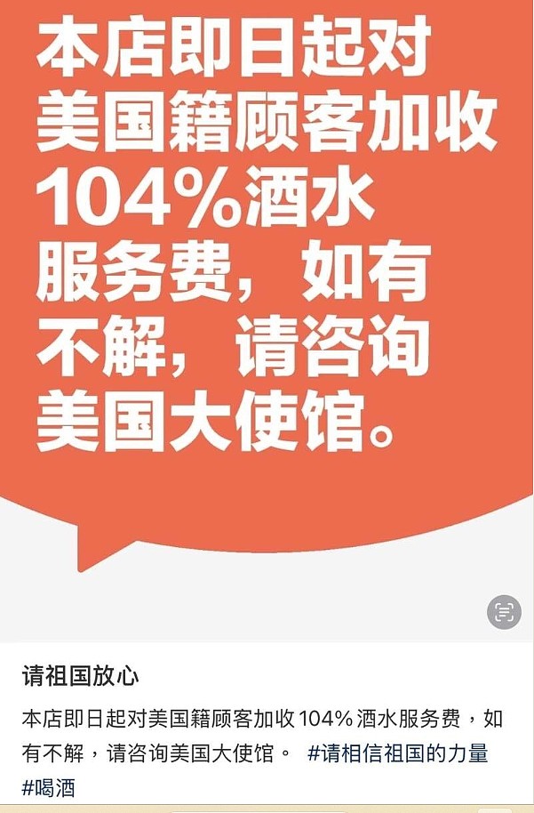 网友吵翻!中国店家对美顾客“加收104%服务费”,海外中餐馆也跟风(组图) - 6