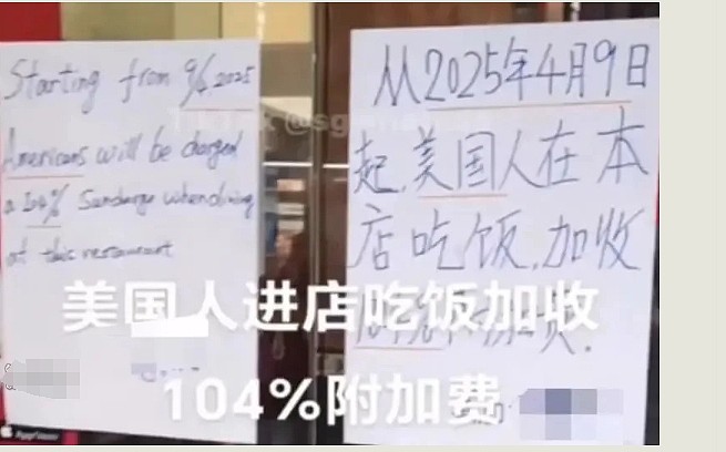 网友吵翻!中国店家对美顾客“加收104%服务费”,海外中餐馆也跟风(组图) - 5