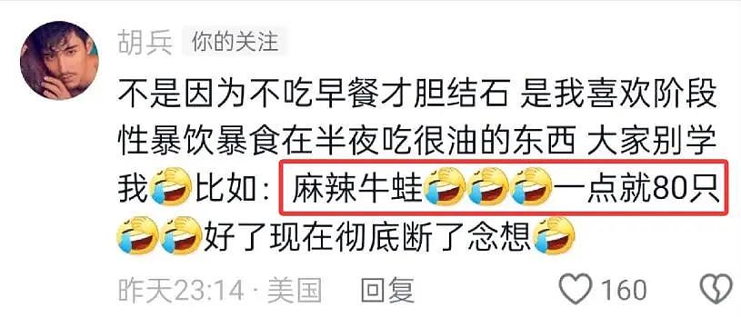 胡兵回应去泰国做手术，6小时取半罐结石，自曝生病原因引热议（组图） - 14