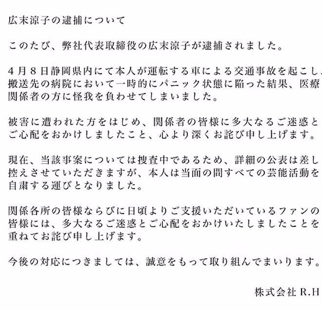 广末凉子拘留所惨况曝光：一周只能洗1次澡，每天安排3小时劳务（组图） - 5