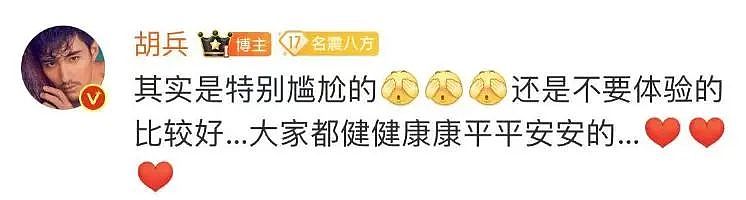 胡兵回应去泰国做手术，6小时取半罐结石，自曝生病原因引热议（组图） - 16