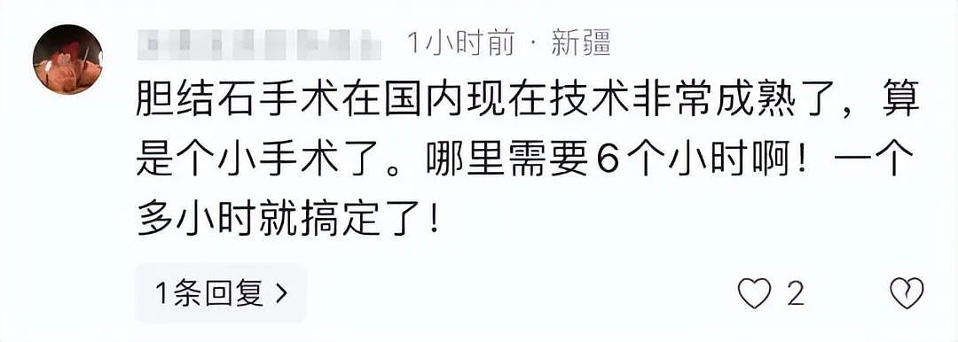 胡兵回应去泰国做手术，6小时取半罐结石，自曝生病原因引热议（组图） - 17